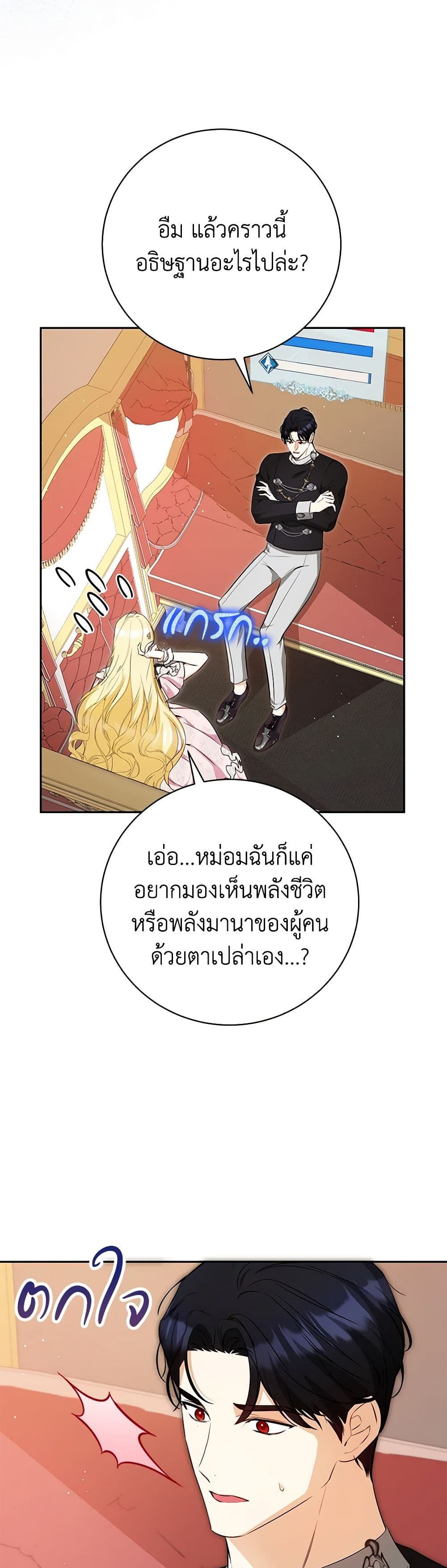 I Think I've Been Possessed Somewhere page 3