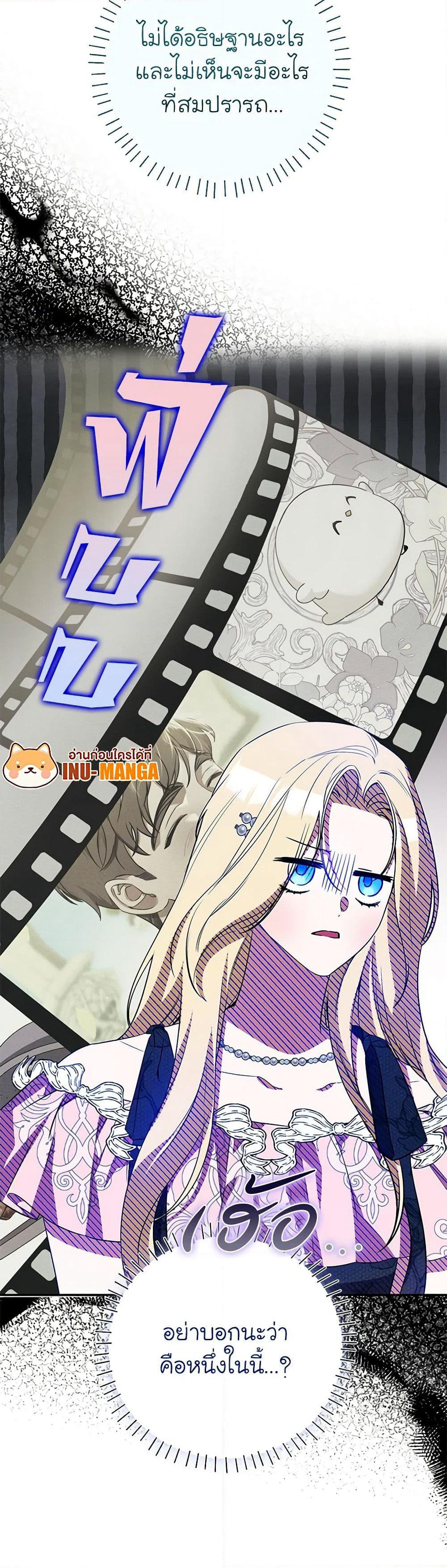 I Think I've Been Possessed Somewhere page 12