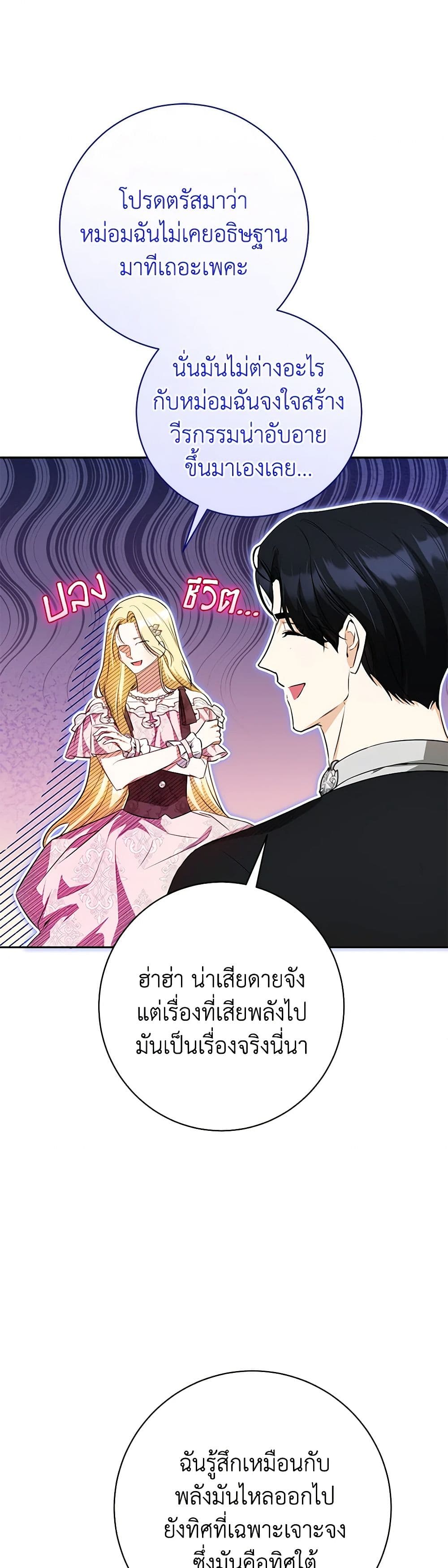 I Think I've Been Possessed Somewhere page 13