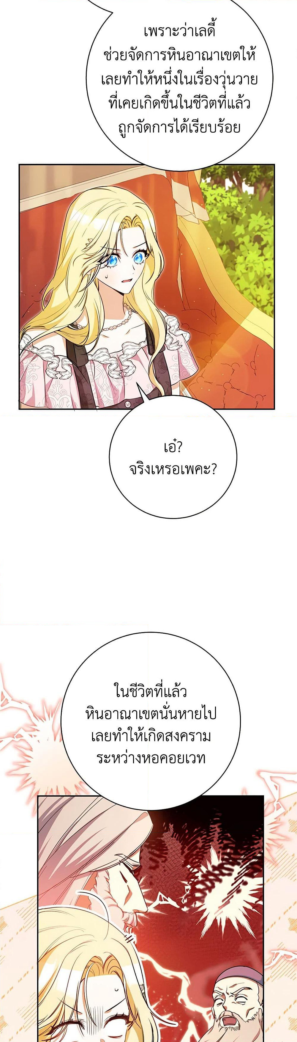 I Think I've Been Possessed Somewhere page 17