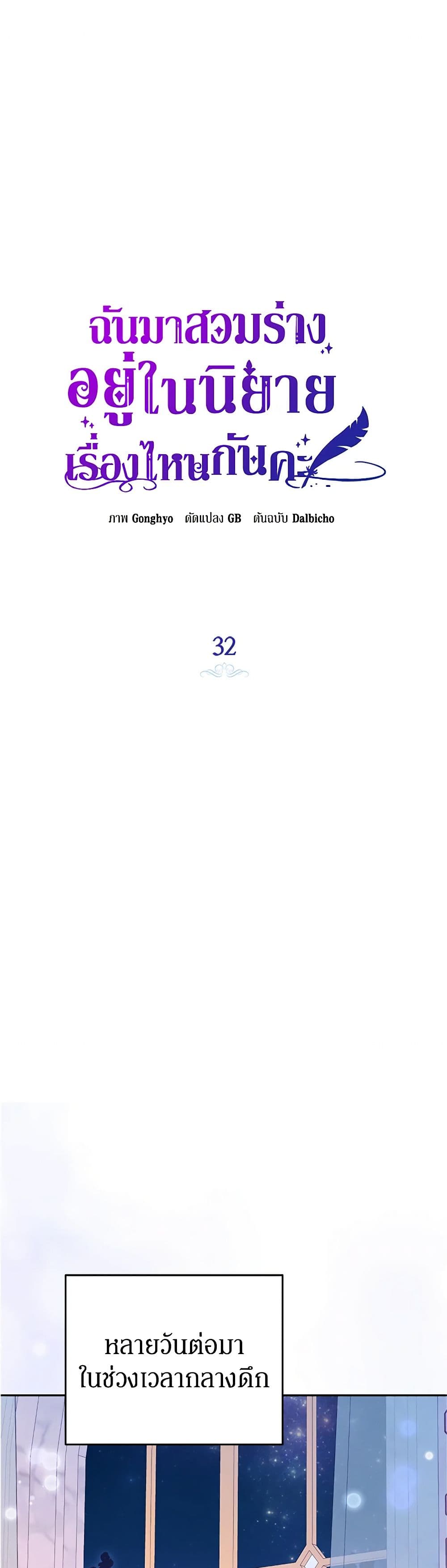 I Think I've Been Possessed Somewhere page 21