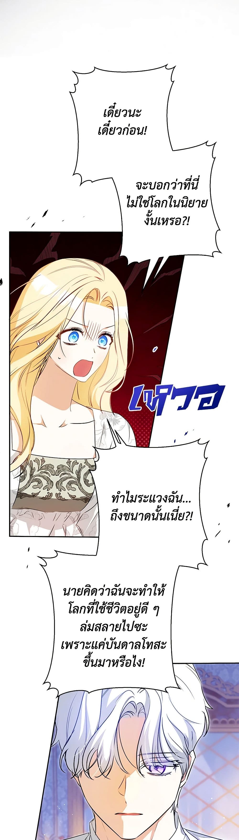 I Think I've Been Possessed Somewhere page 35