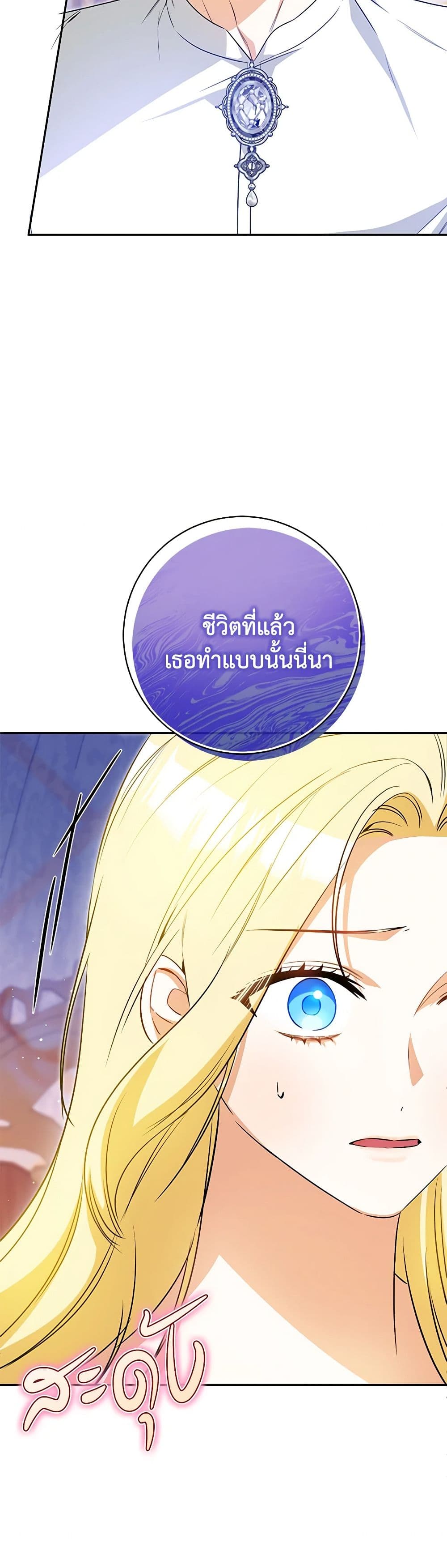 I Think I've Been Possessed Somewhere page 36