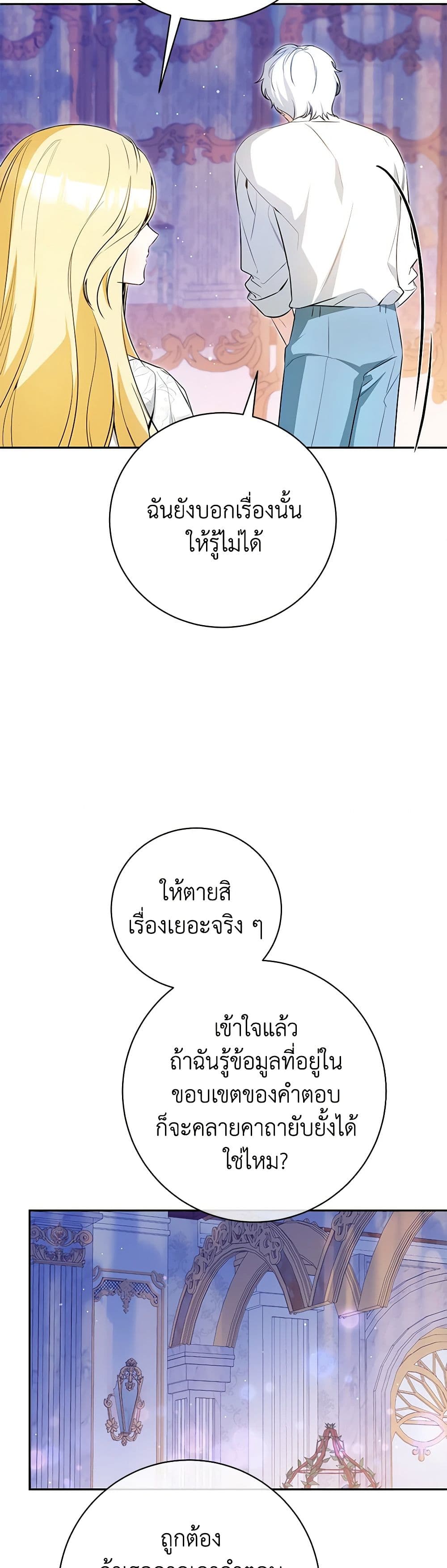 I Think I've Been Possessed Somewhere page 41