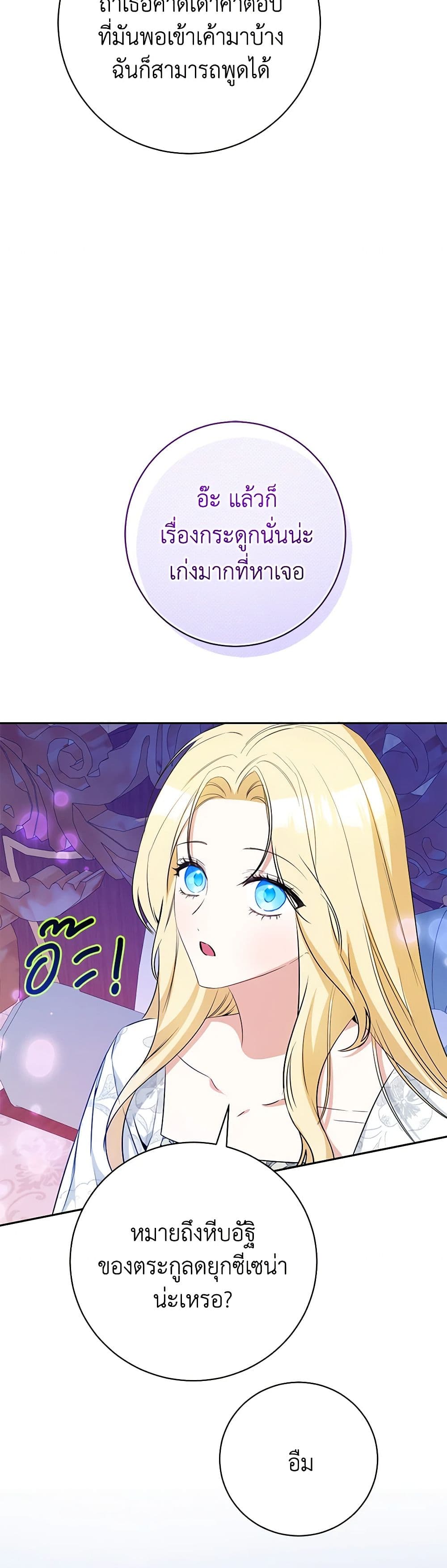 I Think I've Been Possessed Somewhere page 42