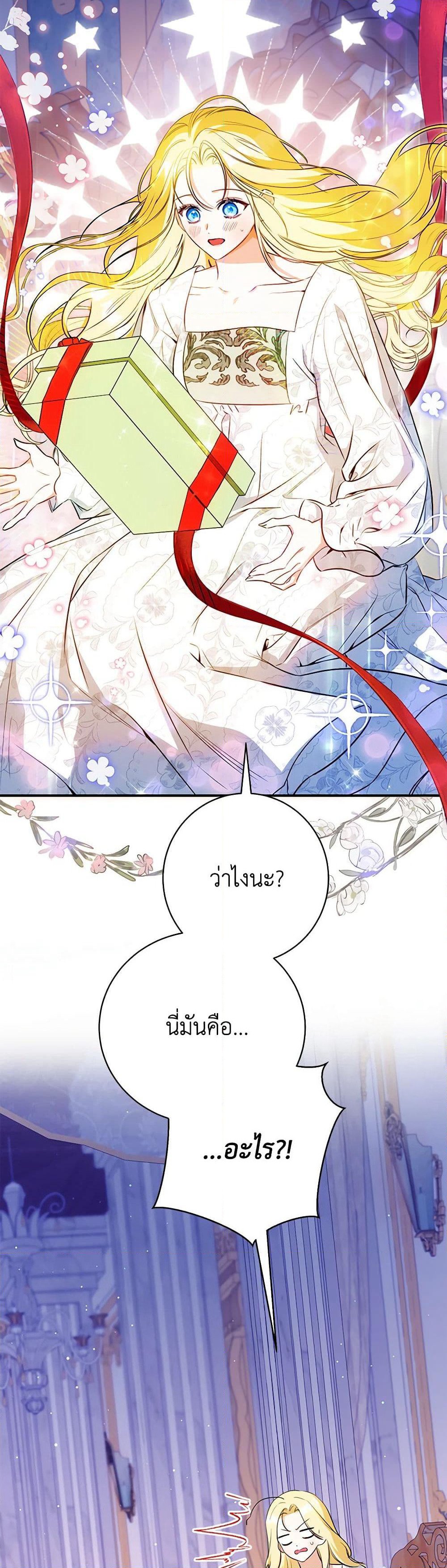 I Think I've Been Possessed Somewhere page 44
