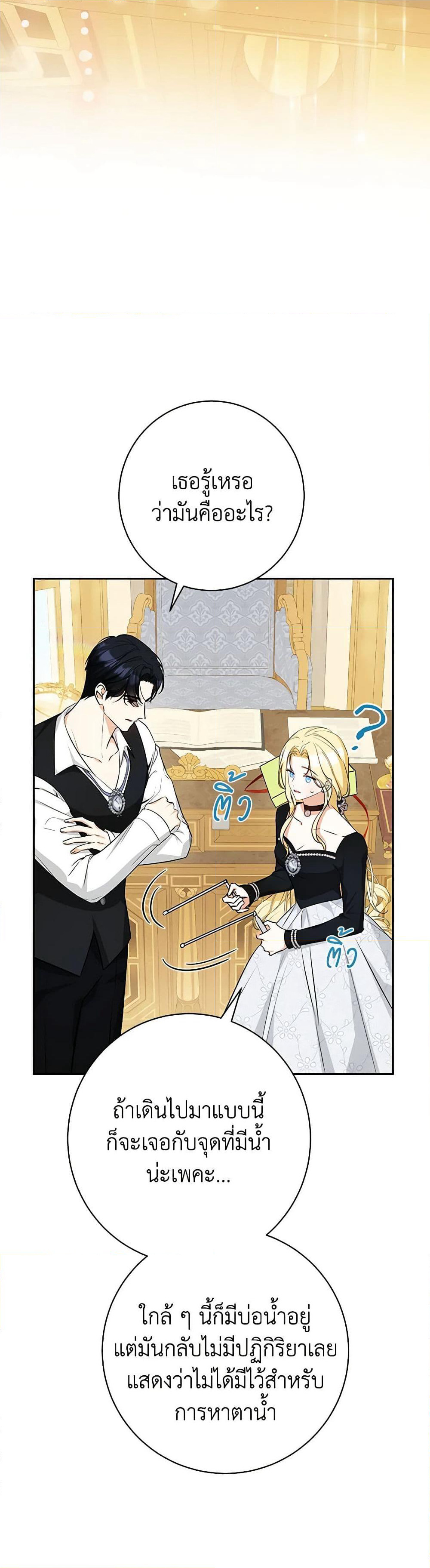 I Think I've Been Possessed Somewhere page 3