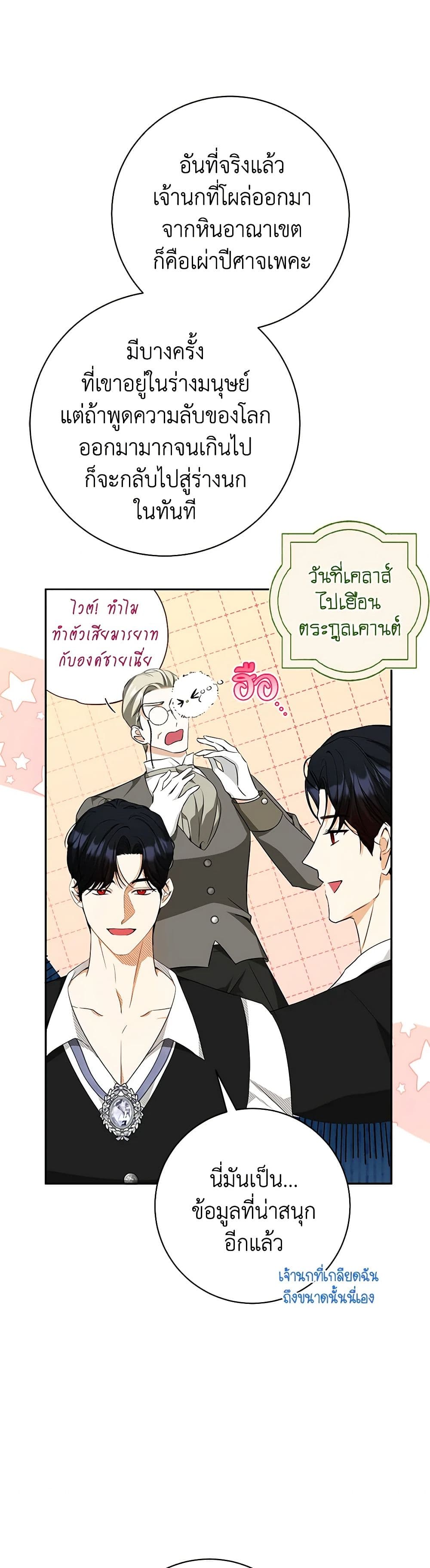 I Think I've Been Possessed Somewhere page 6