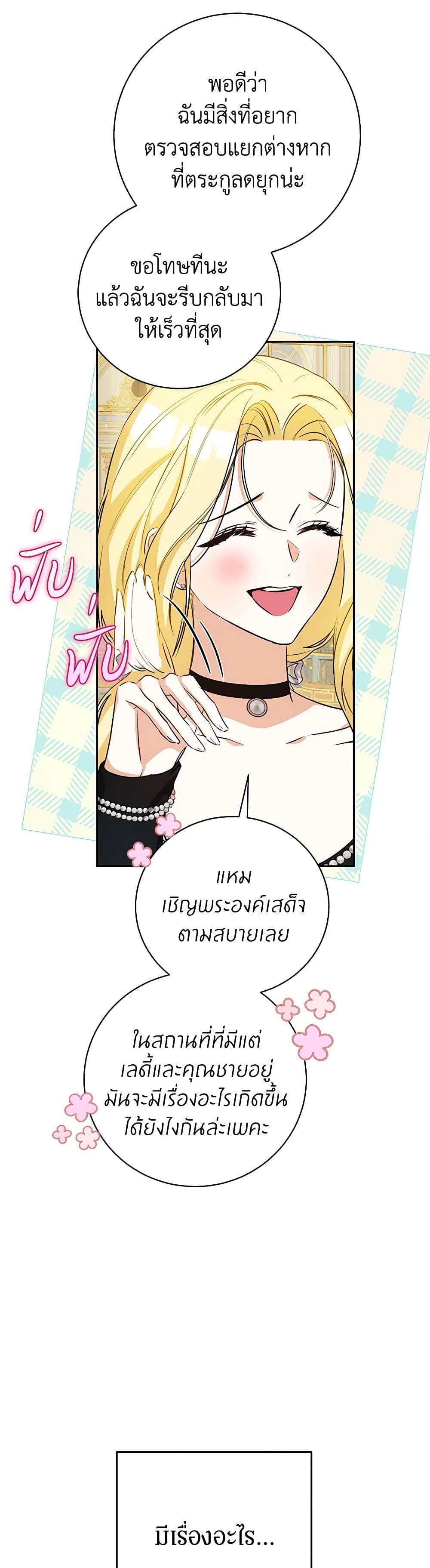 I Think I've Been Possessed Somewhere page 34