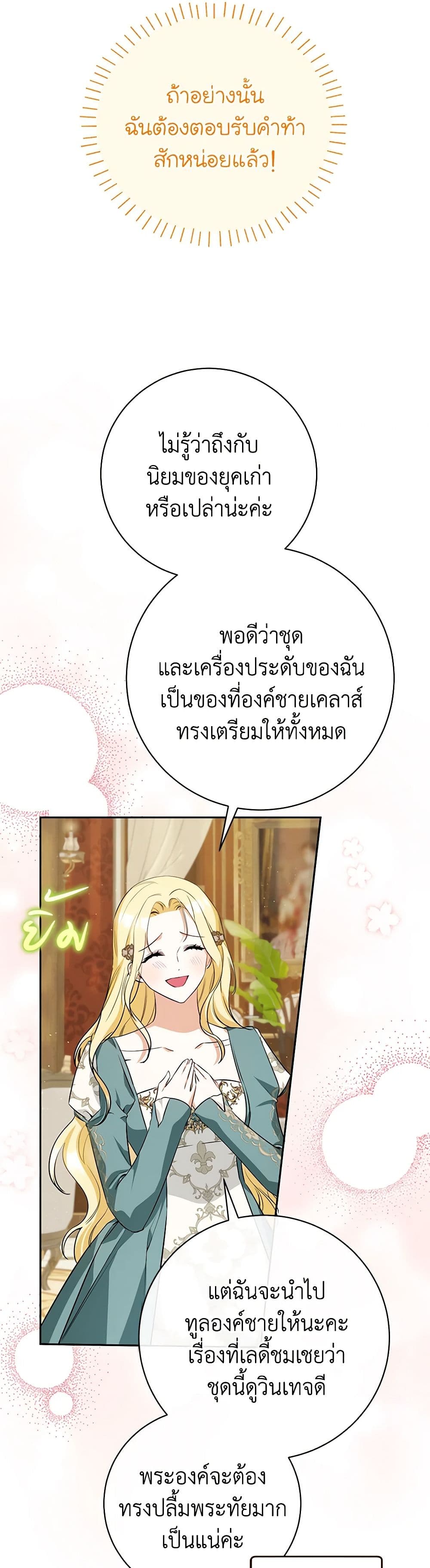 I Think I've Been Possessed Somewhere page 41