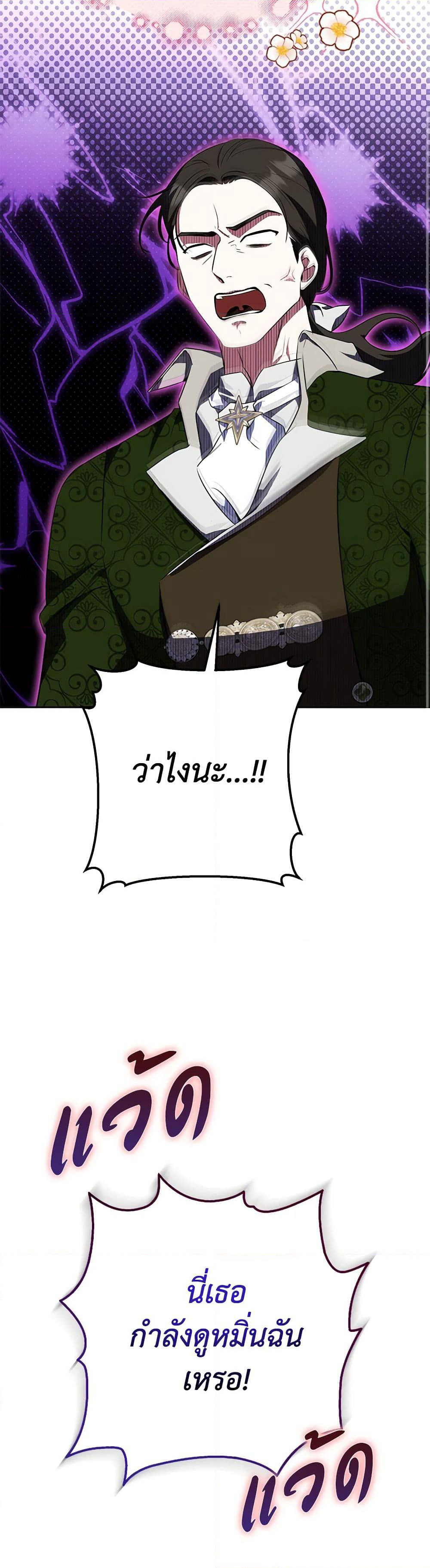 I Think I've Been Possessed Somewhere page 49