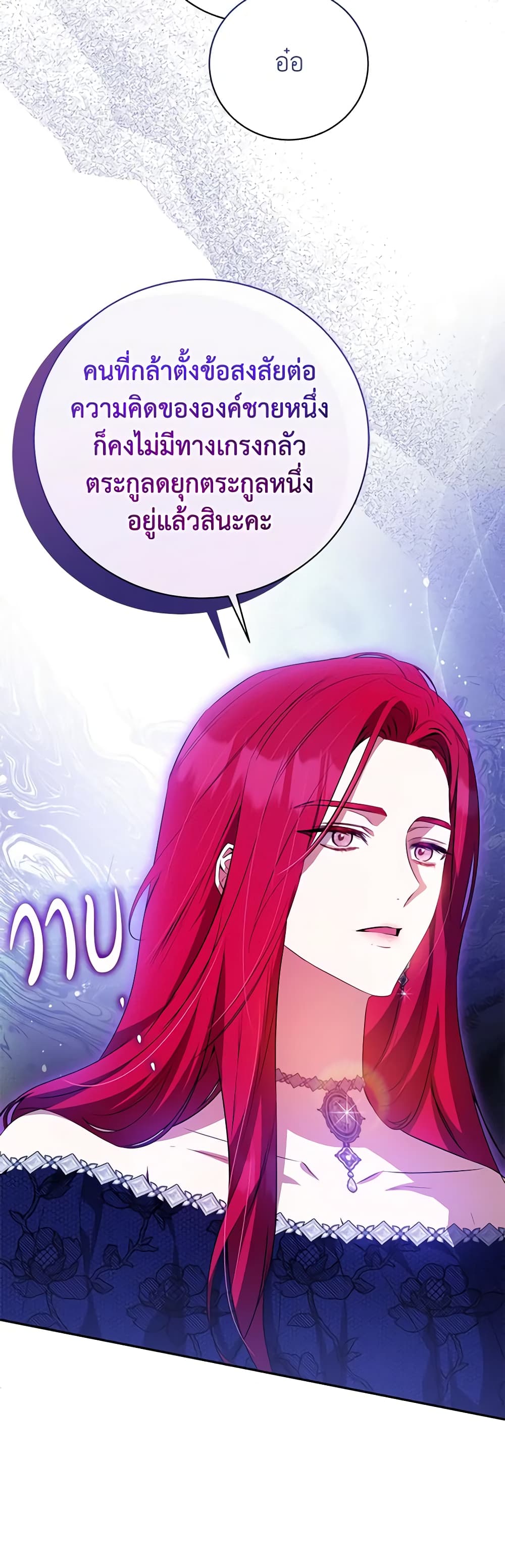 I Think I've Been Possessed Somewhere page 6