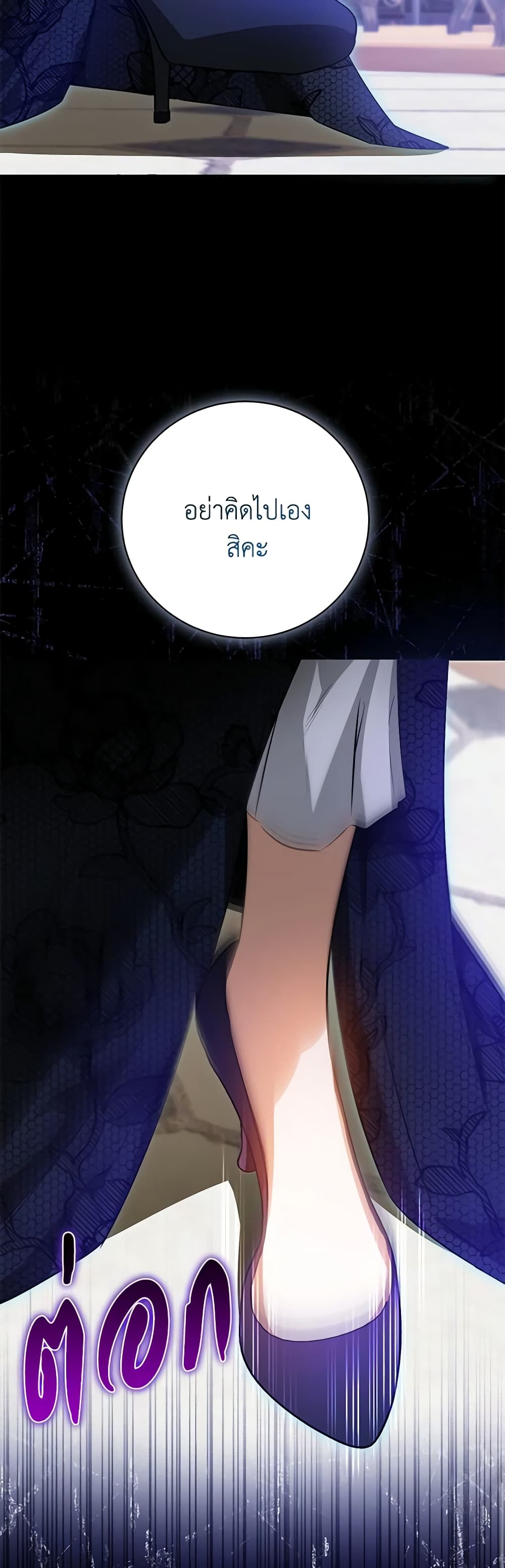 I Think I've Been Possessed Somewhere page 8