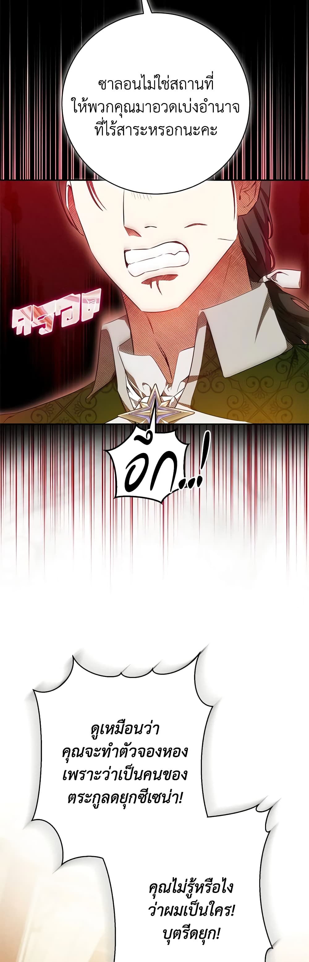 I Think I've Been Possessed Somewhere page 10
