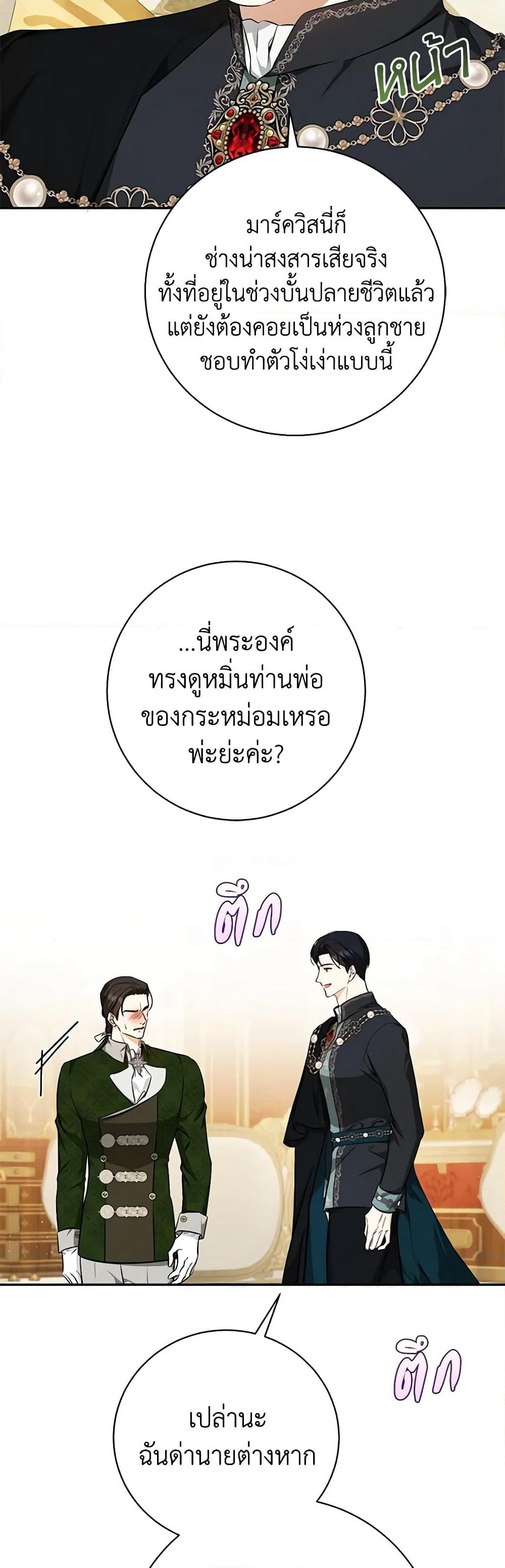 I Think I've Been Possessed Somewhere page 14