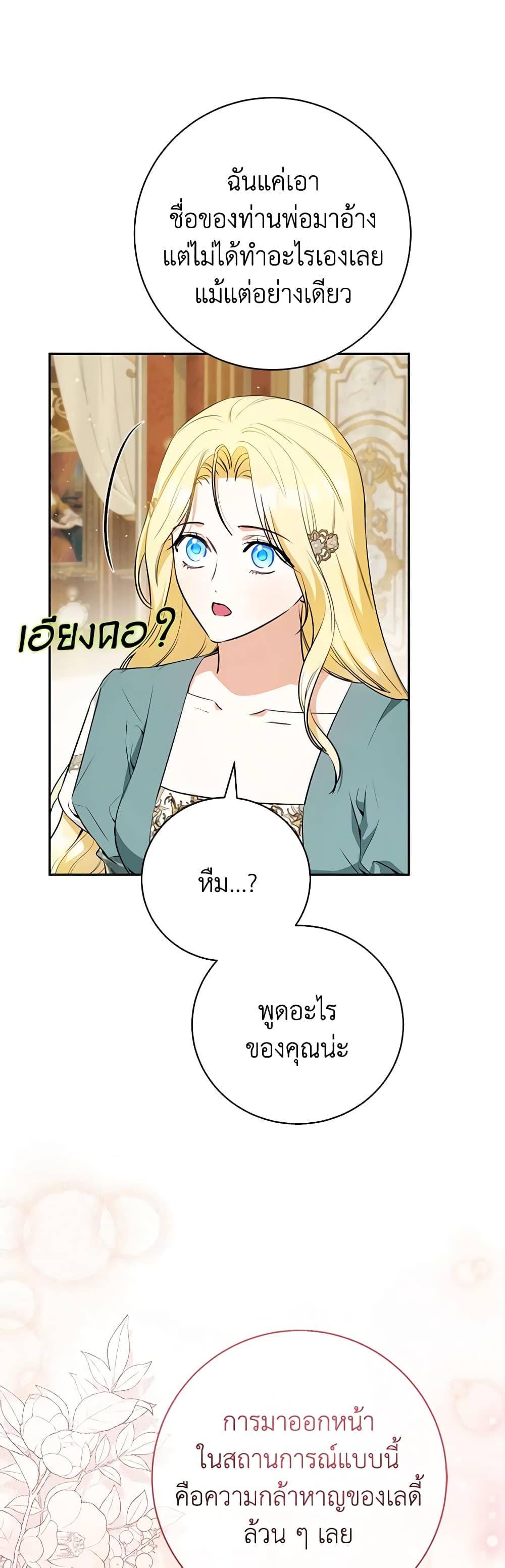 I Think I've Been Possessed Somewhere page 20