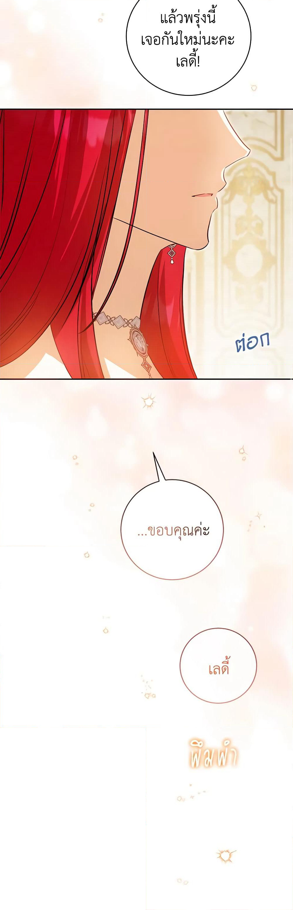 I Think I've Been Possessed Somewhere page 23
