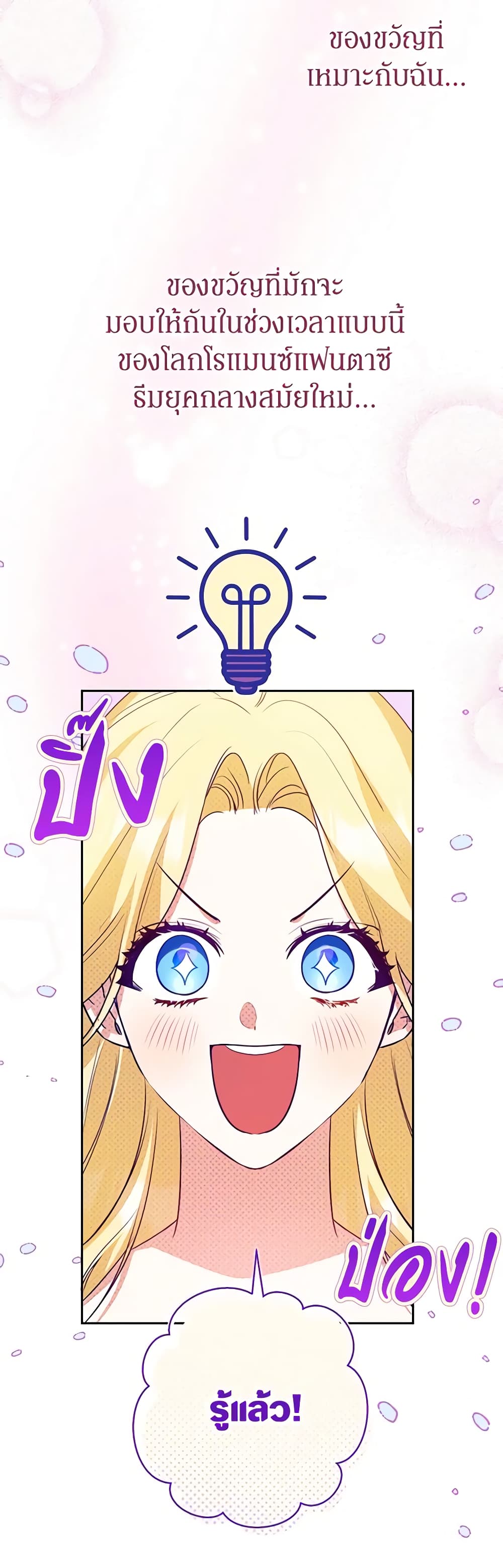 I Think I've Been Possessed Somewhere page 33