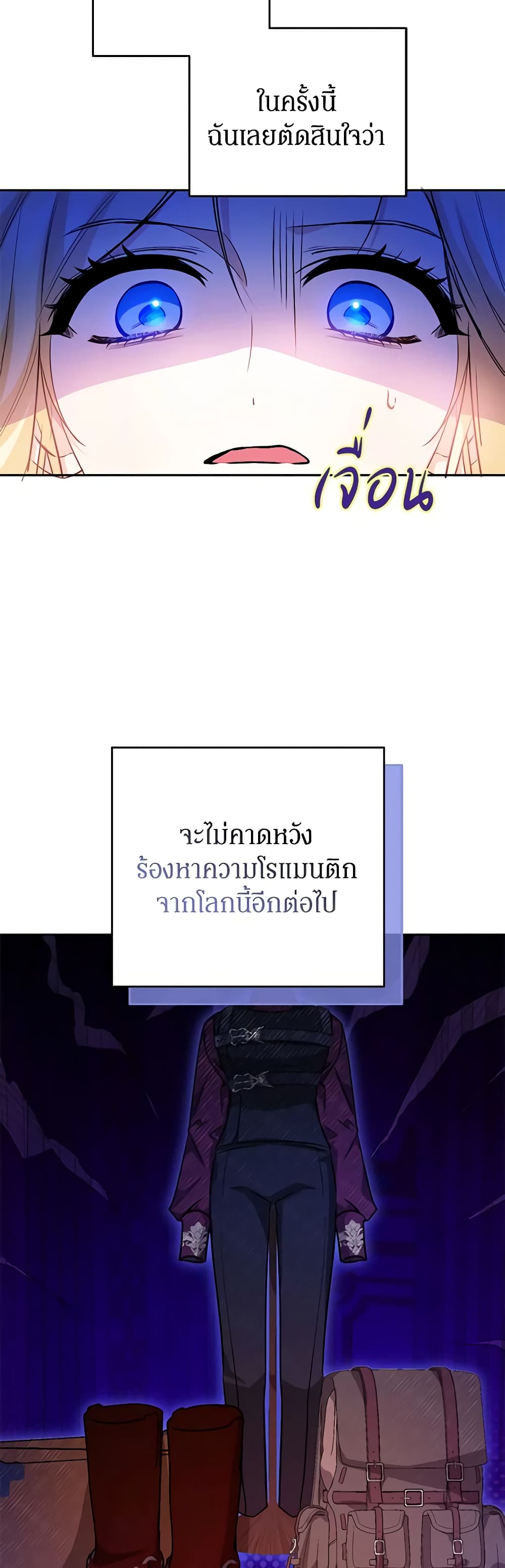 I Think I've Been Possessed Somewhere page 38