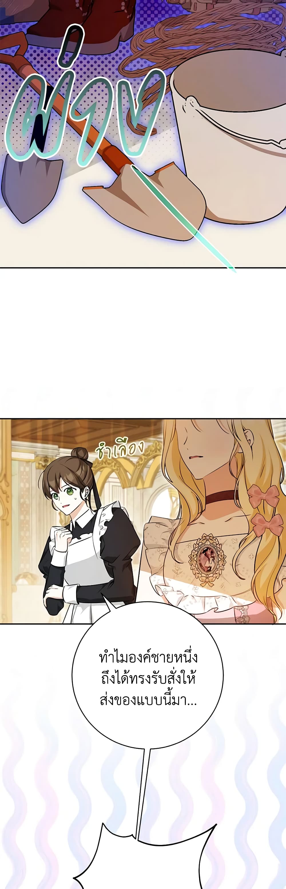 I Think I've Been Possessed Somewhere page 39