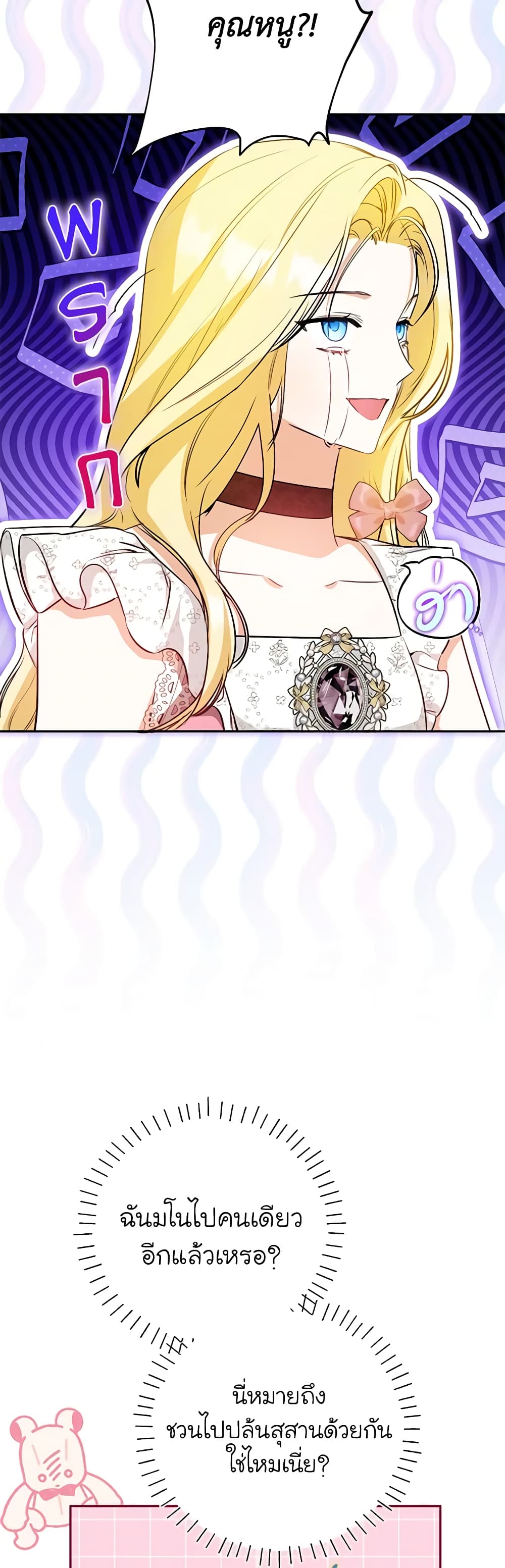 I Think I've Been Possessed Somewhere page 40