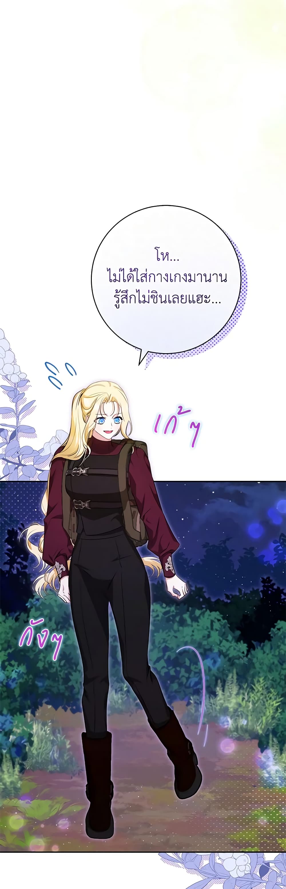 I Think I've Been Possessed Somewhere page 46