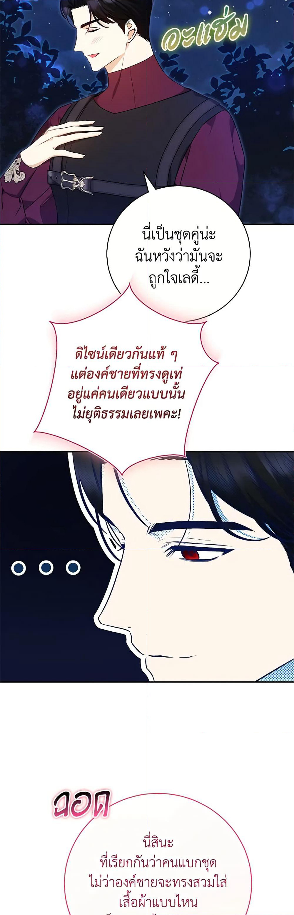 I Think I've Been Possessed Somewhere page 3
