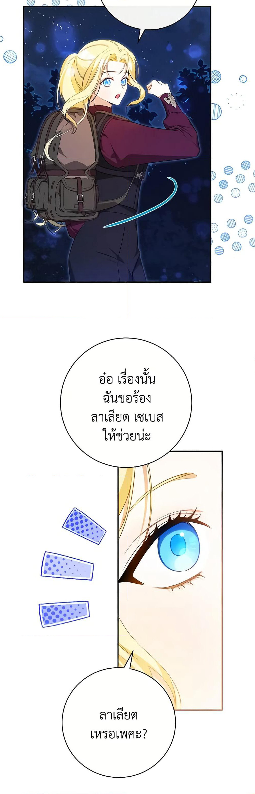 I Think I've Been Possessed Somewhere page 5