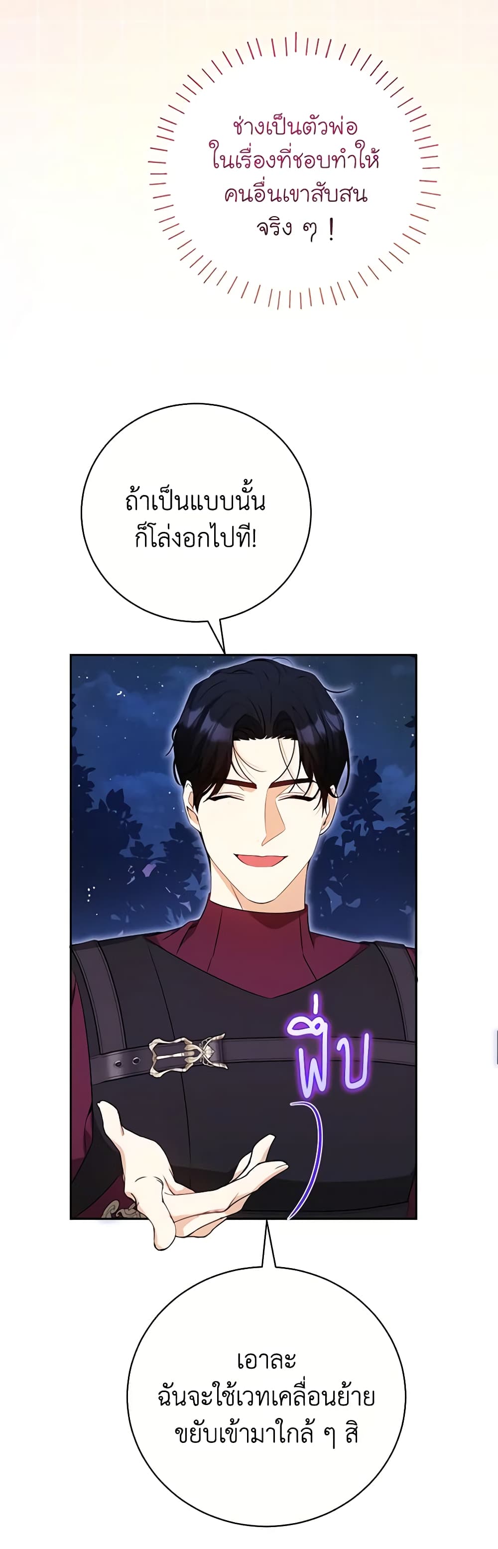 I Think I've Been Possessed Somewhere page 12
