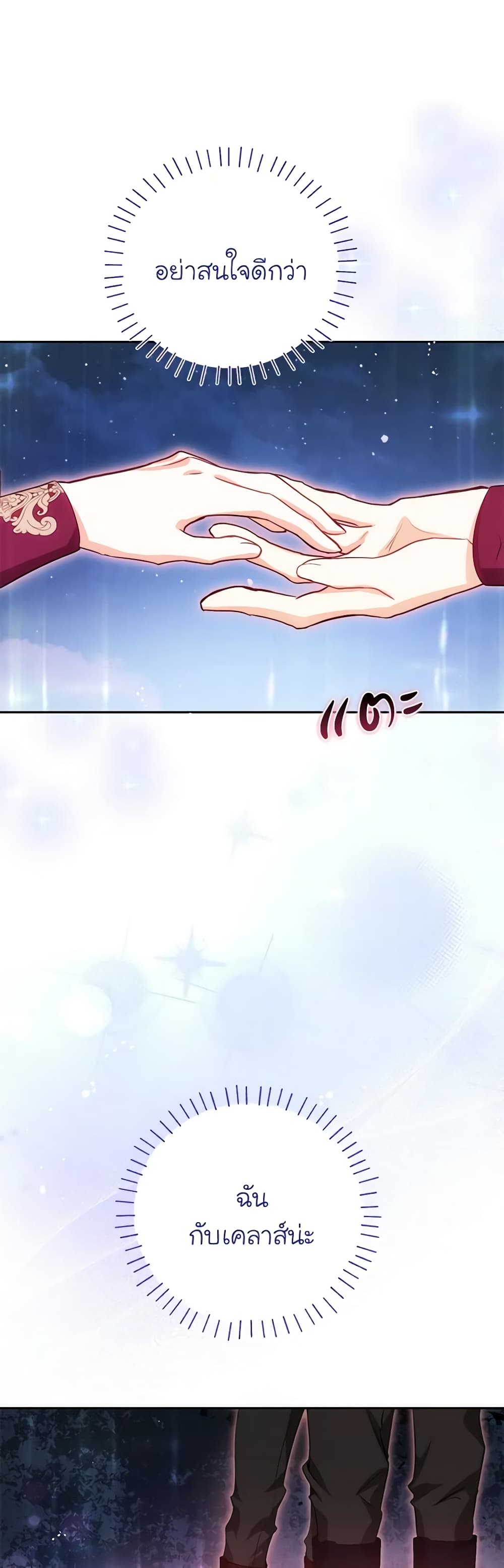 I Think I've Been Possessed Somewhere page 13