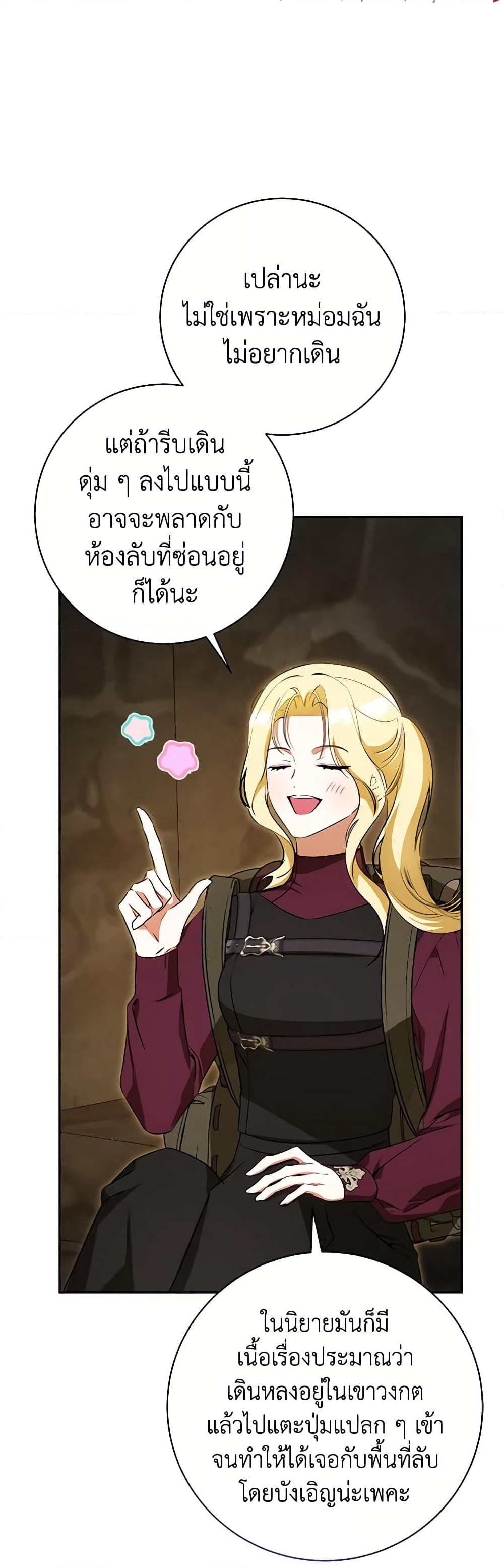 I Think I've Been Possessed Somewhere page 31