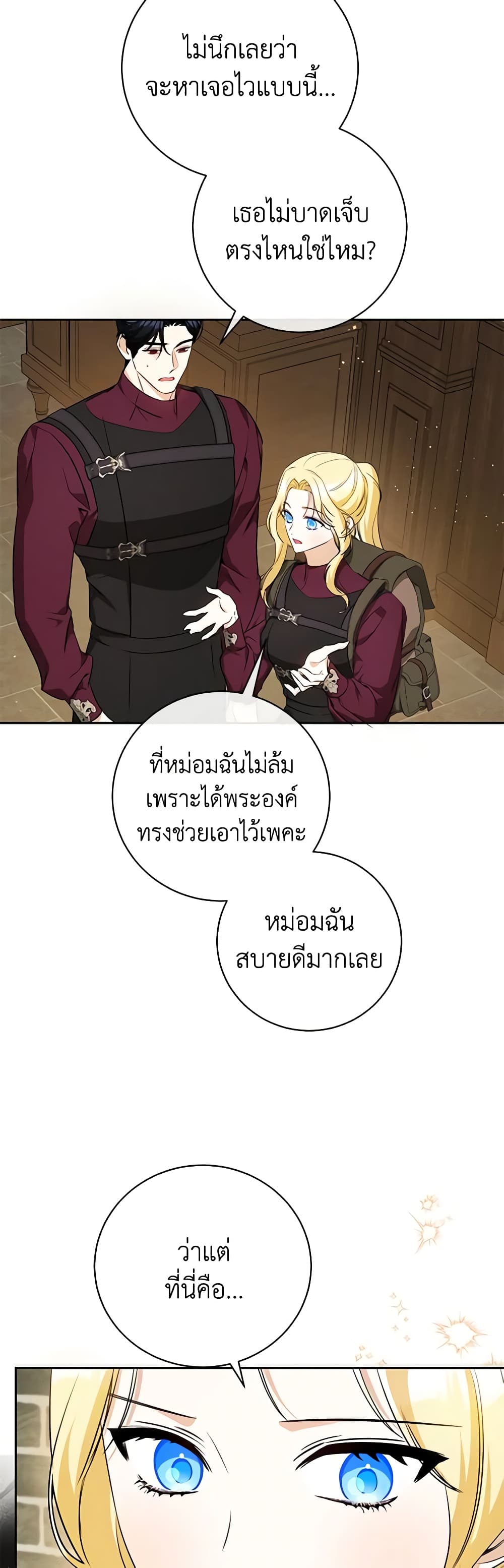 I Think I've Been Possessed Somewhere page 38