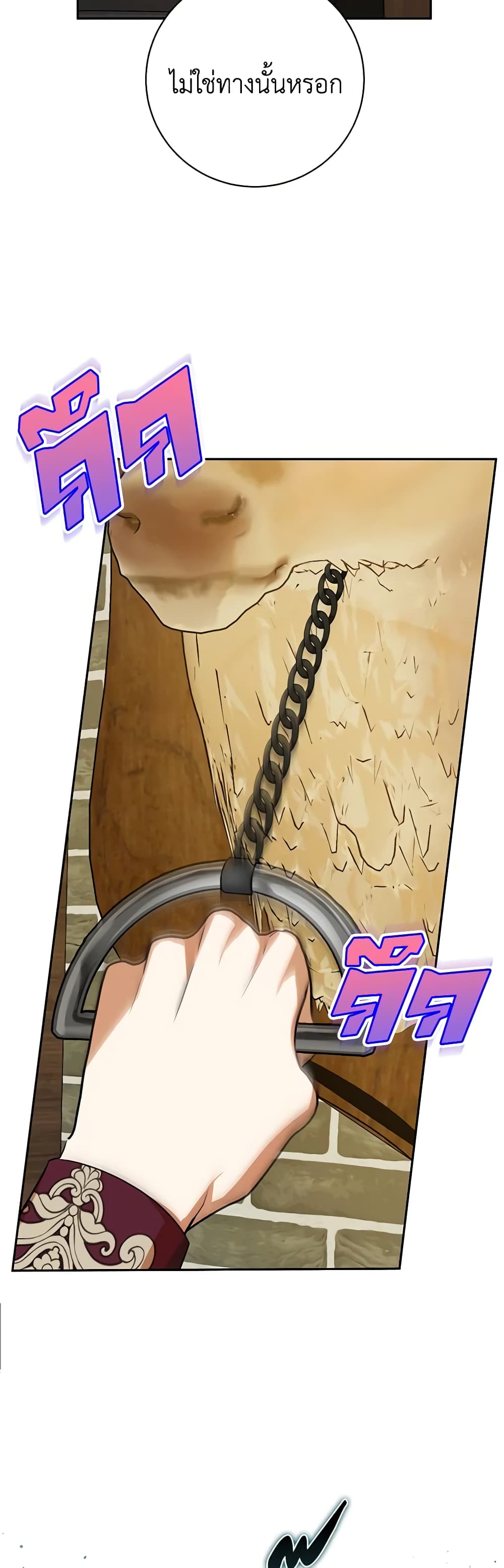 I Think I've Been Possessed Somewhere page 43