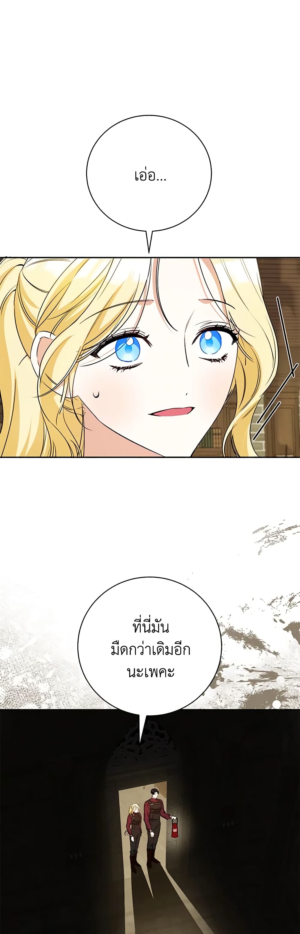 I Think I've Been Possessed Somewhere page 46