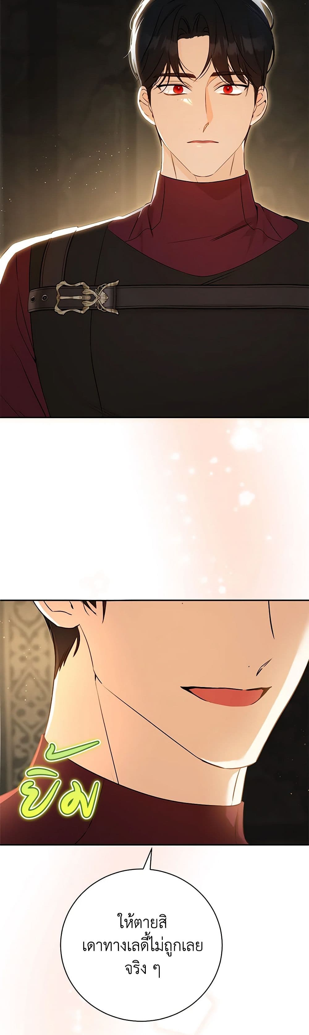 I Think I've Been Possessed Somewhere page 6