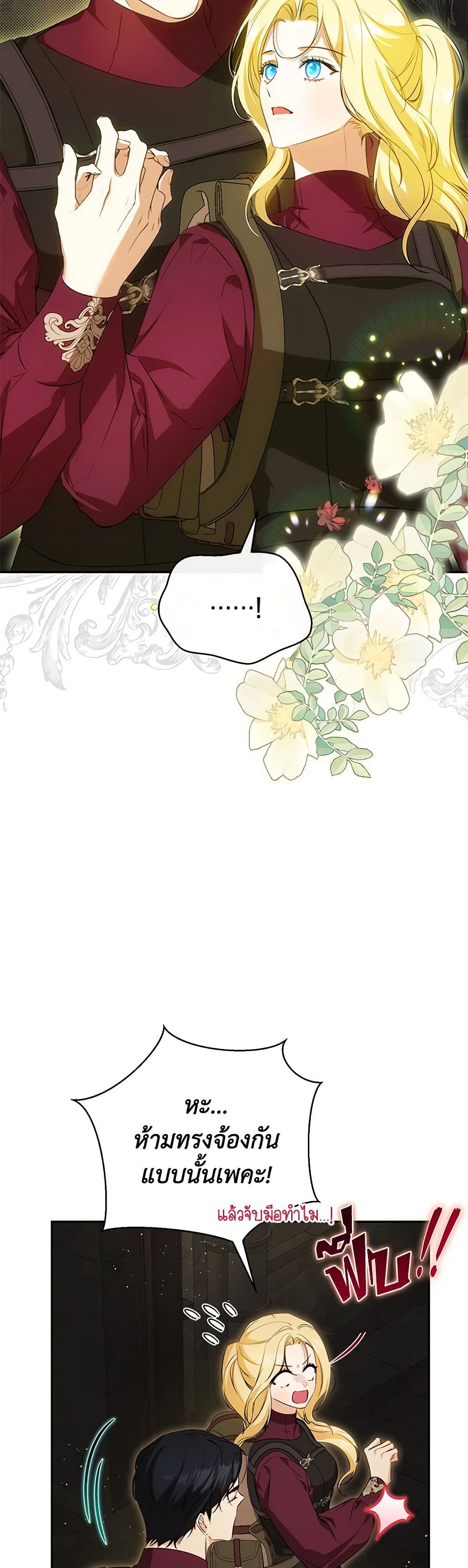 I Think I've Been Possessed Somewhere page 8