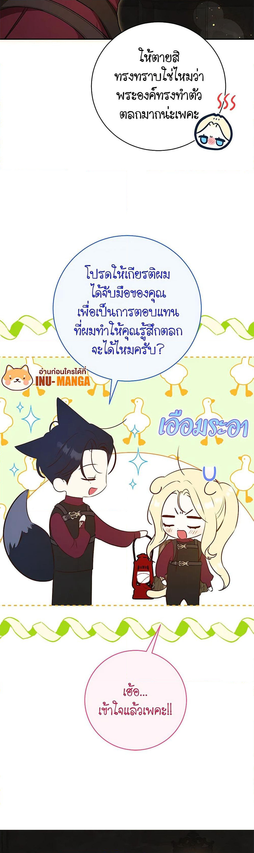 I Think I've Been Possessed Somewhere page 11