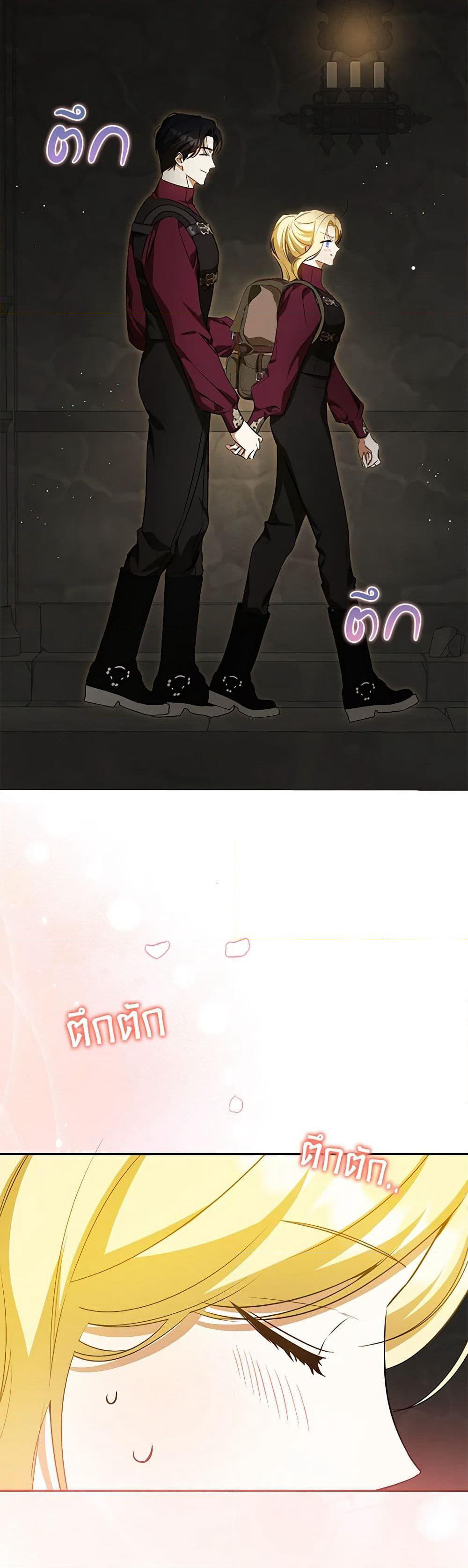 I Think I've Been Possessed Somewhere page 12