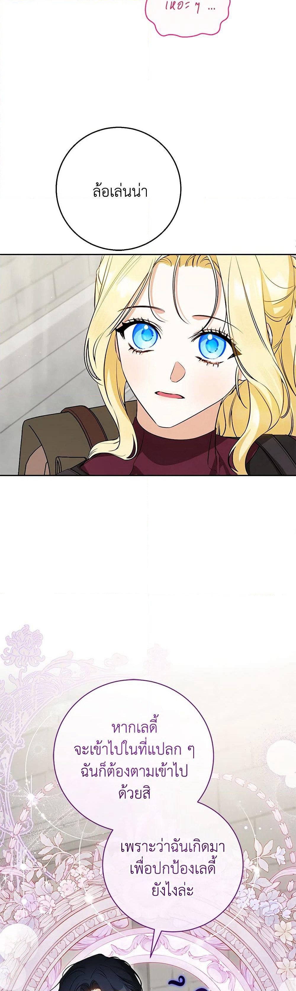 I Think I've Been Possessed Somewhere page 19