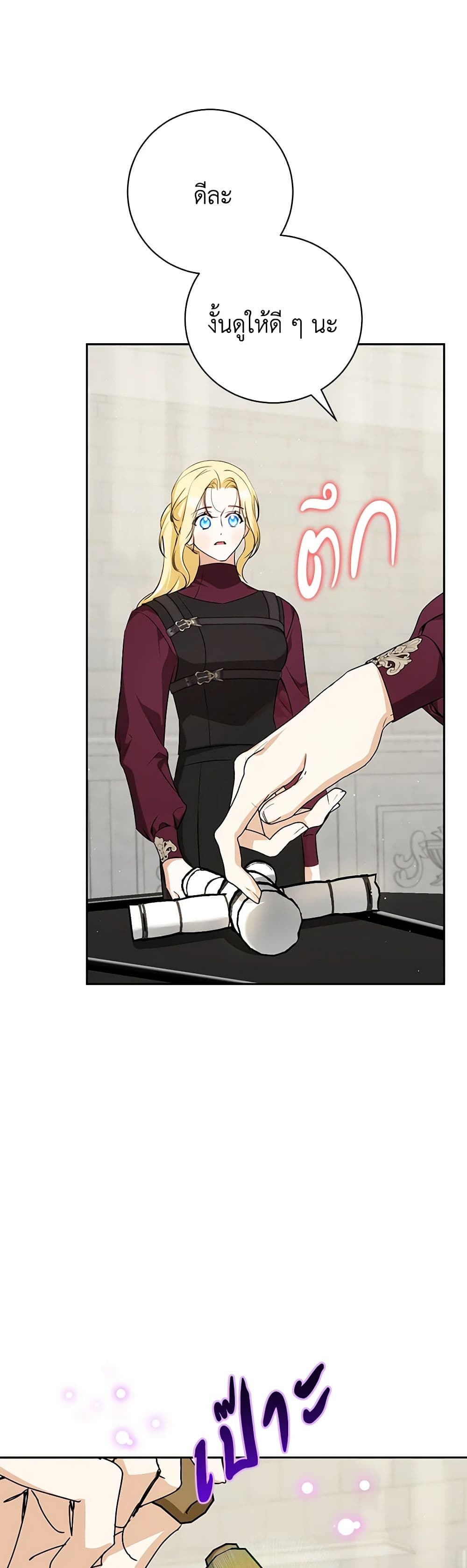 I Think I've Been Possessed Somewhere page 26