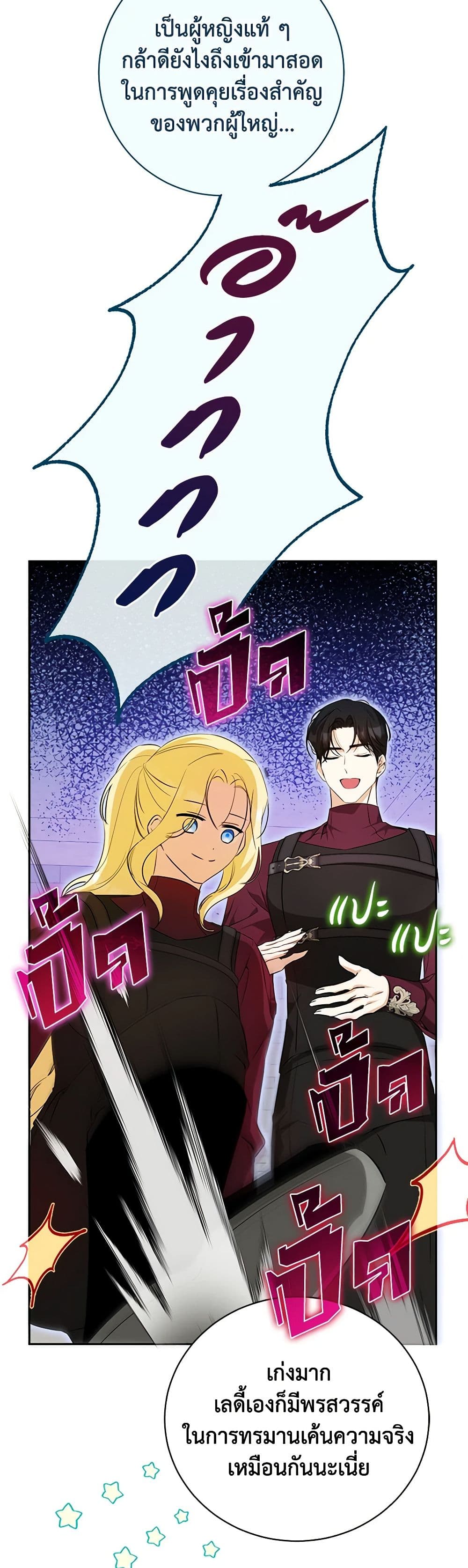 I Think I've Been Possessed Somewhere page 41