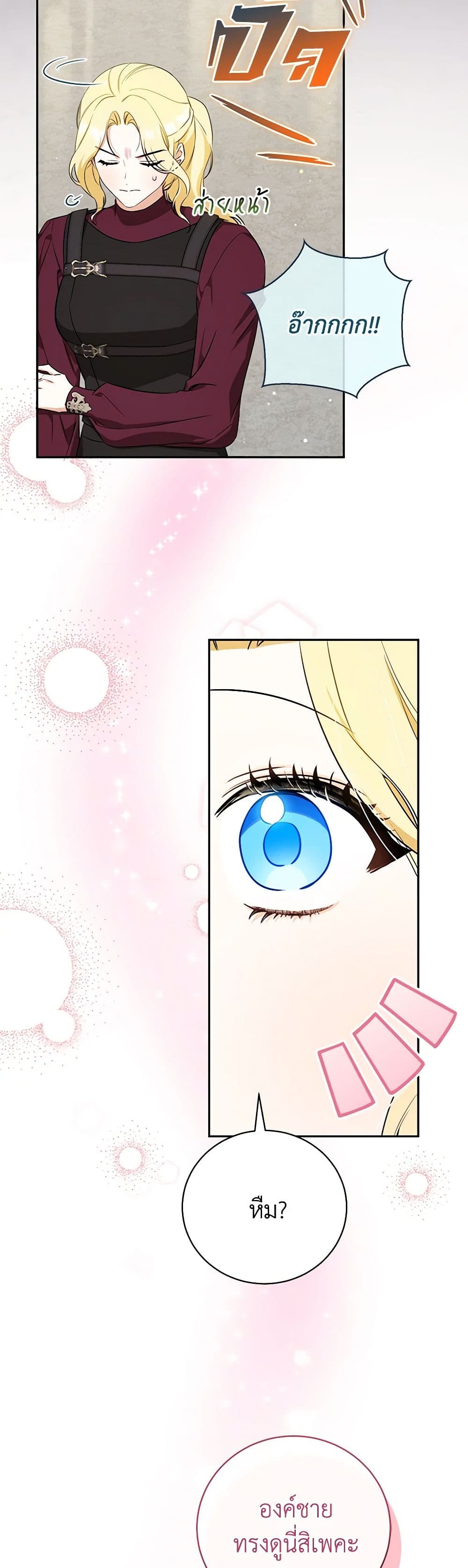 I Think I've Been Possessed Somewhere page 45