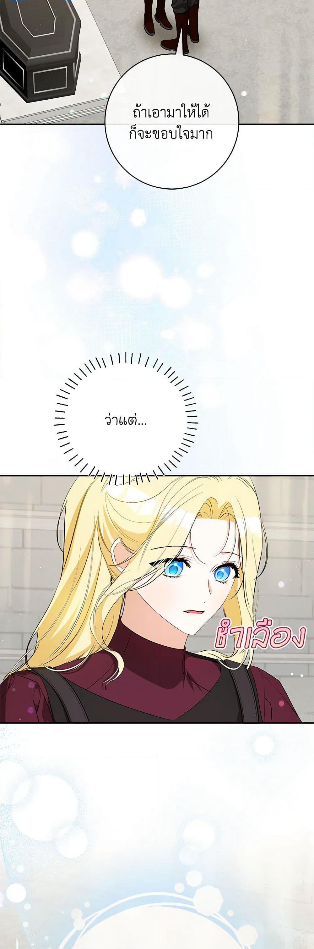 I Think I've Been Possessed Somewhere page 4