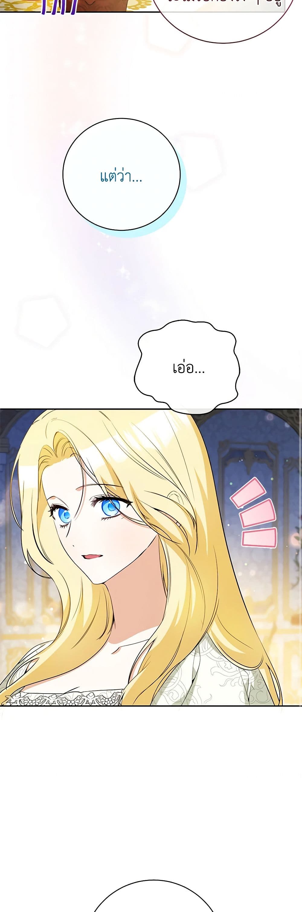 I Think I've Been Possessed Somewhere page 9