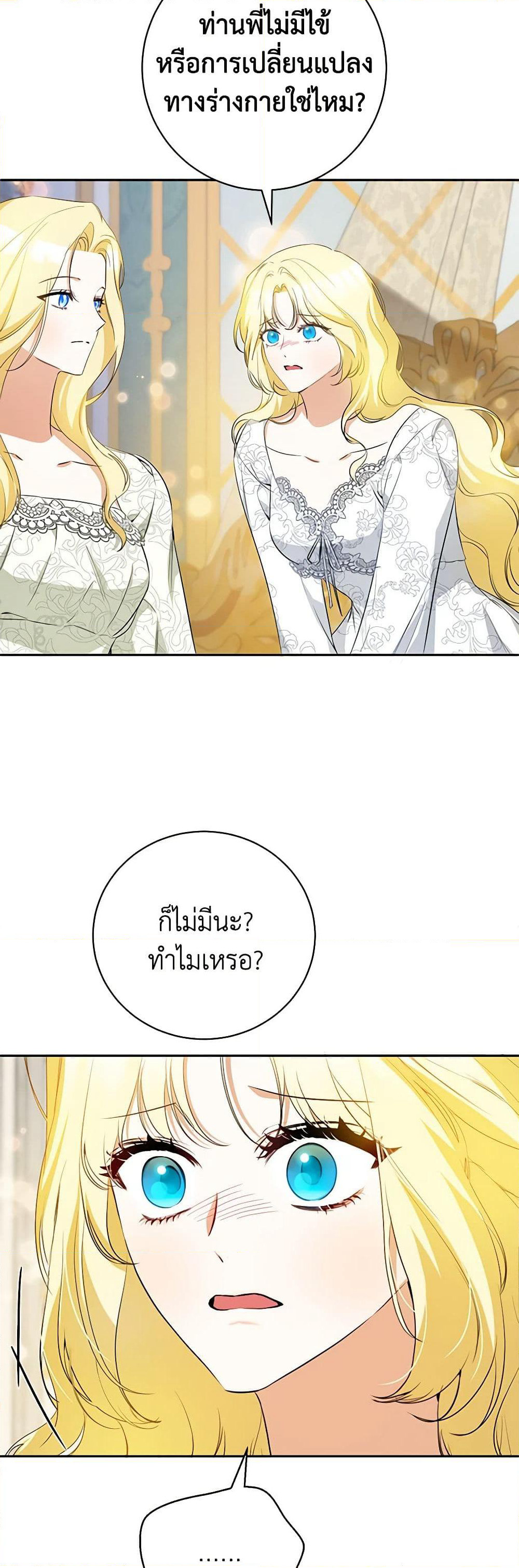 I Think I've Been Possessed Somewhere page 10