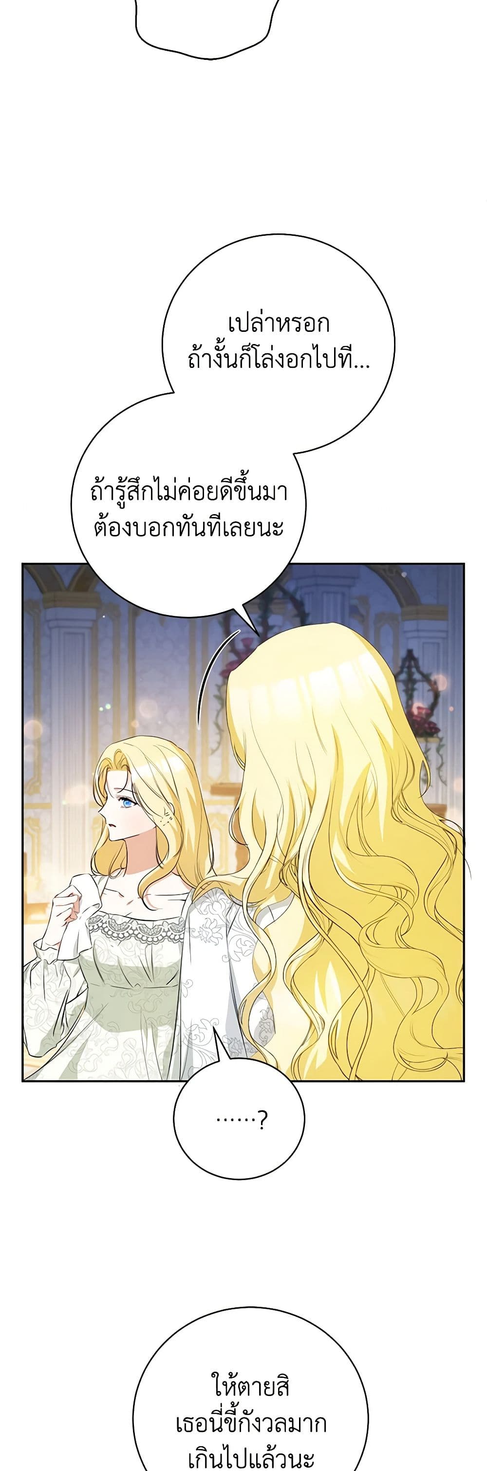 I Think I've Been Possessed Somewhere page 11