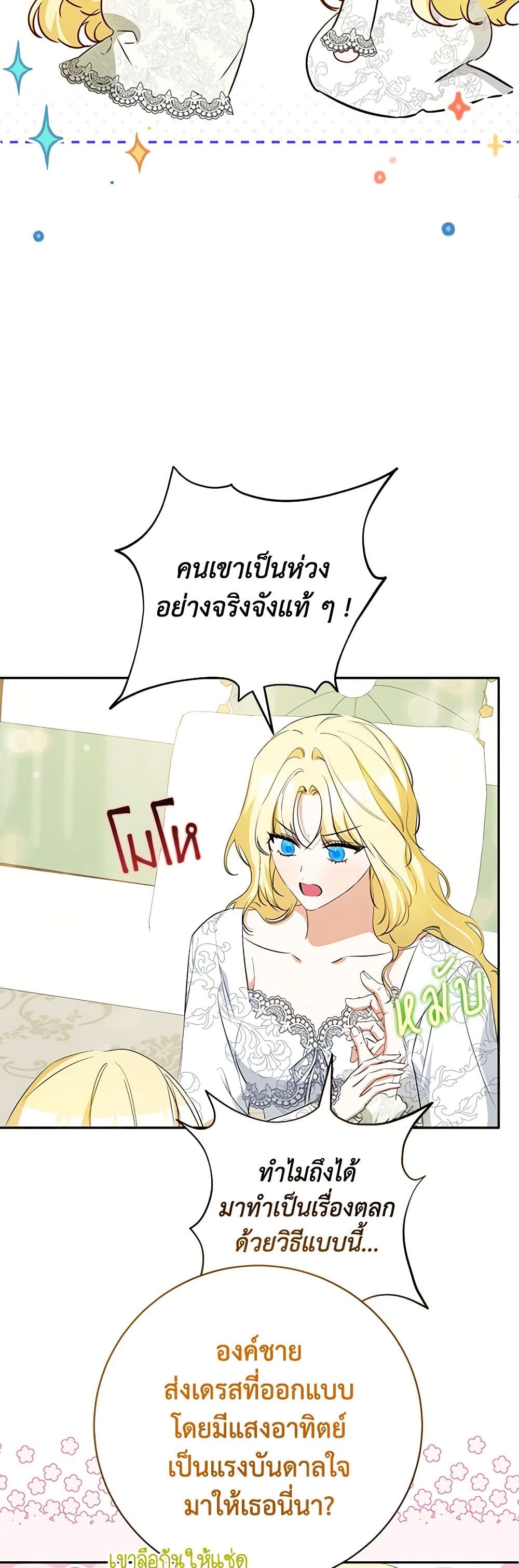 I Think I've Been Possessed Somewhere page 13