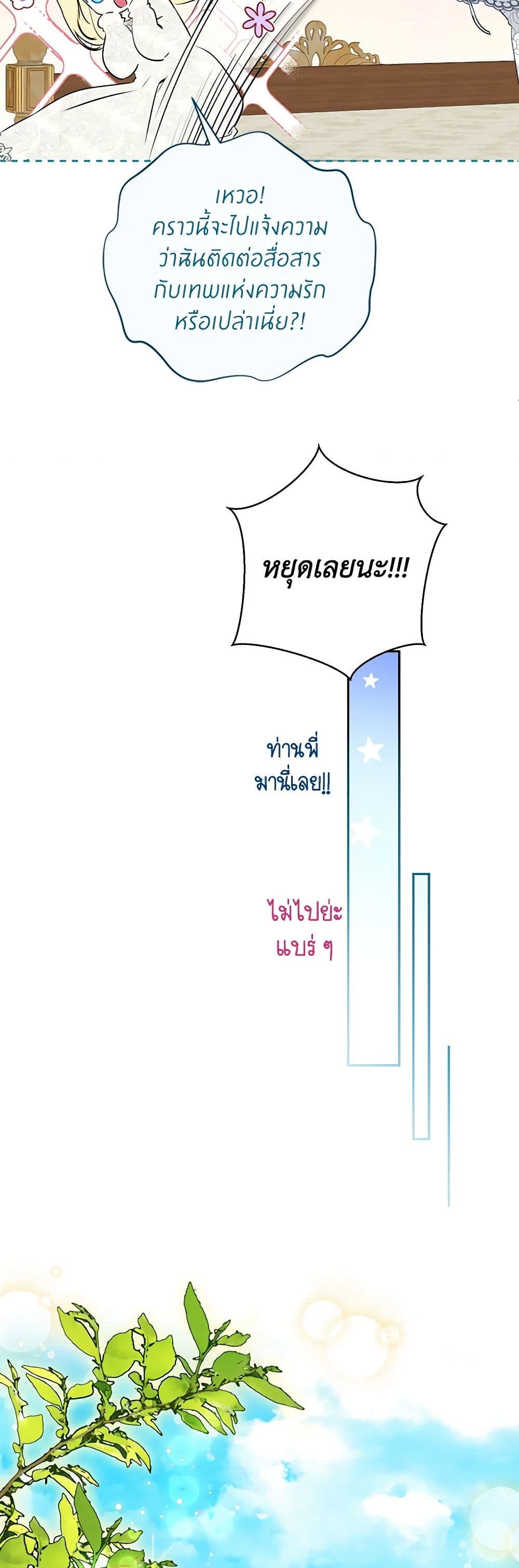 I Think I've Been Possessed Somewhere page 15