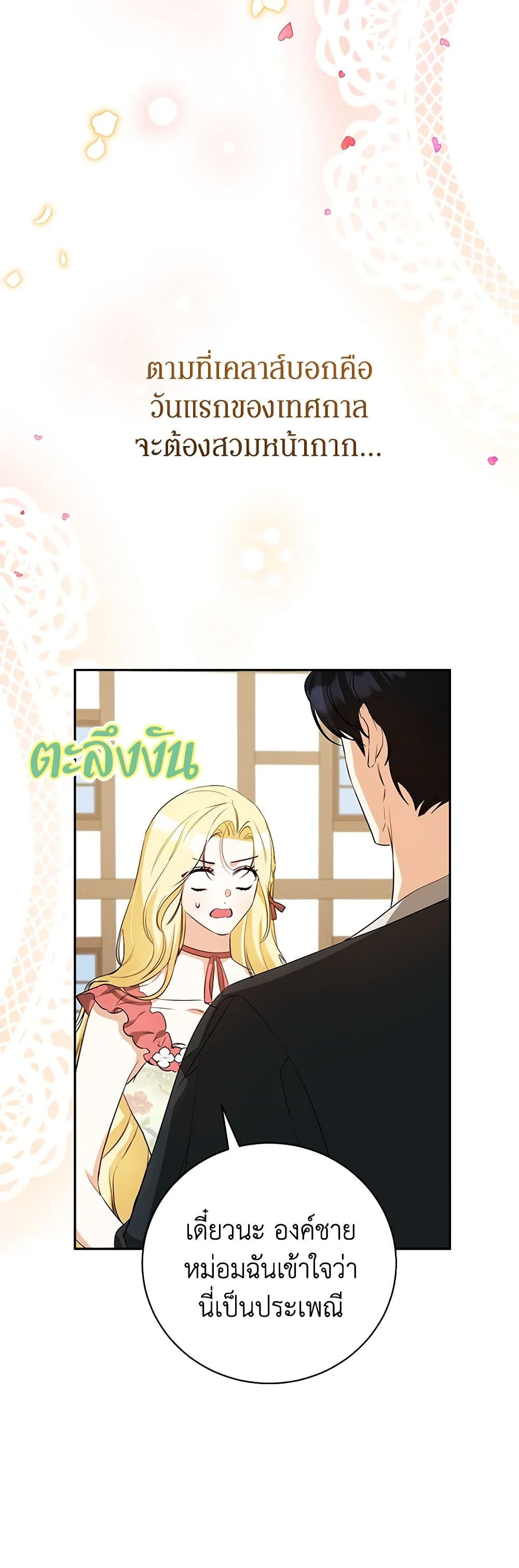 I Think I've Been Possessed Somewhere page 35