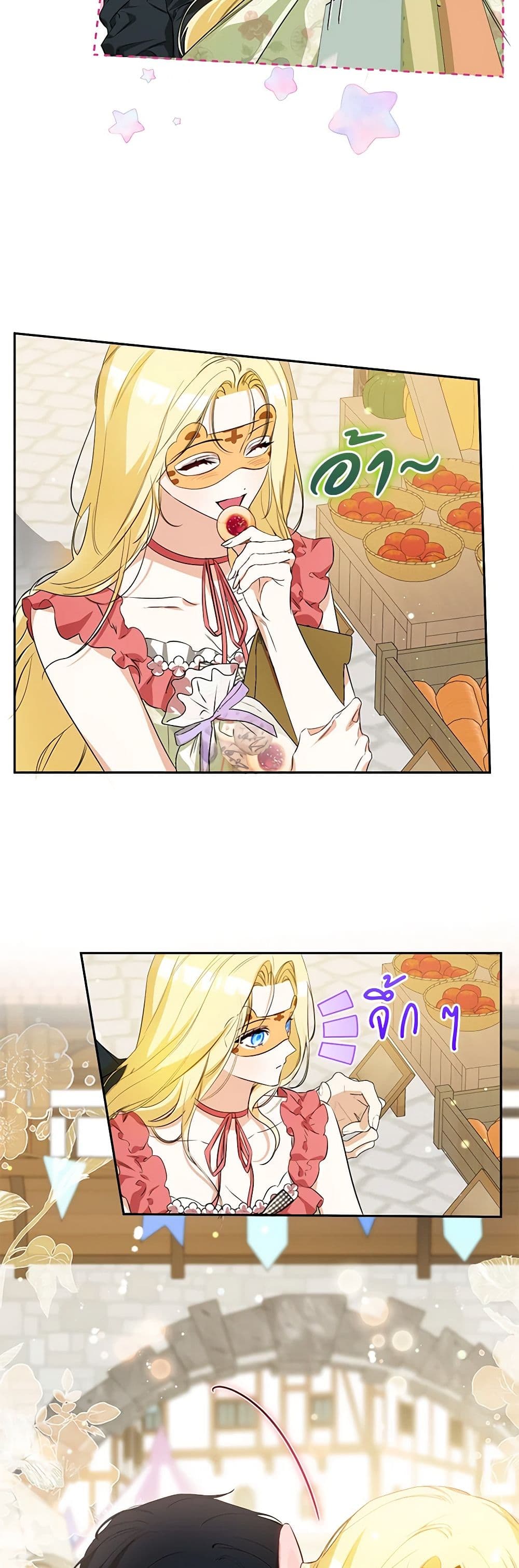 I Think I've Been Possessed Somewhere page 43